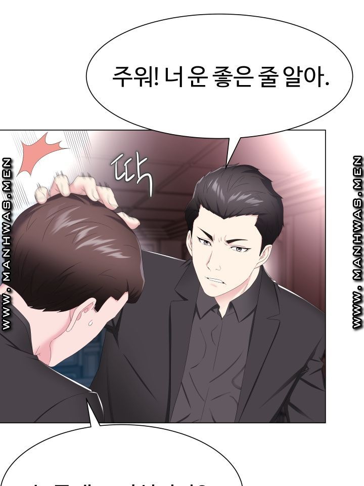 Lingerie Business Division Chapter 1 Page 86