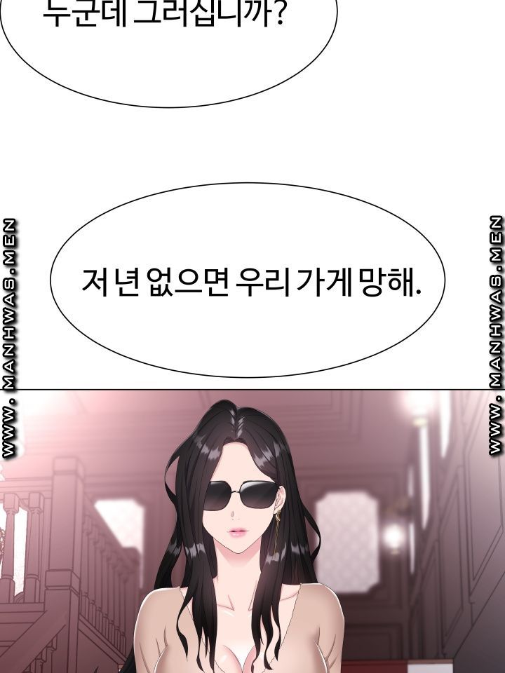 Lingerie Business Division Chapter 1 Page 87