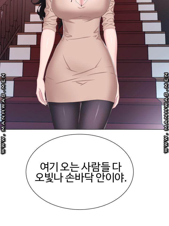 Lingerie Business Division Chapter 1 Page 88