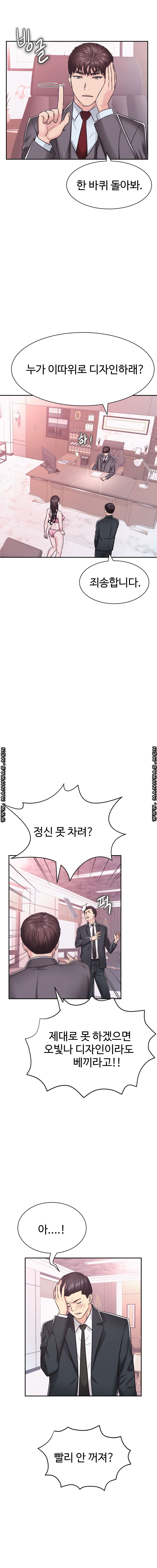 Lingerie Business Division Chapter 10 Page 10