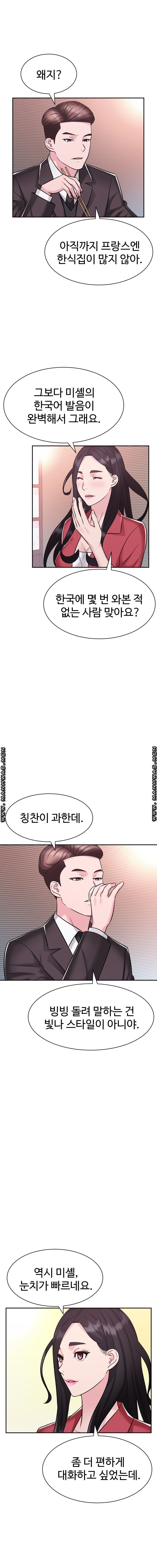 Lingerie Business Division Chapter 10 Page 15