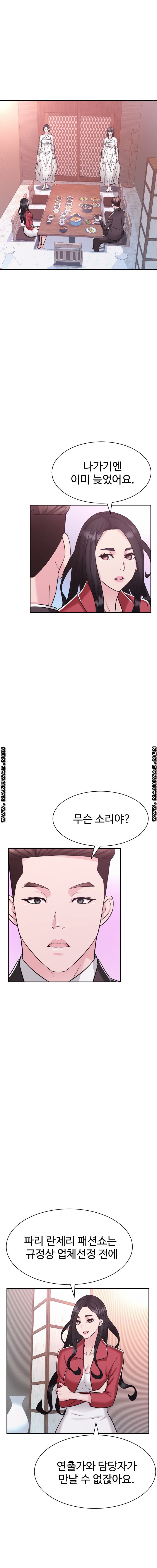 Lingerie Business Division Chapter 10 Page 17