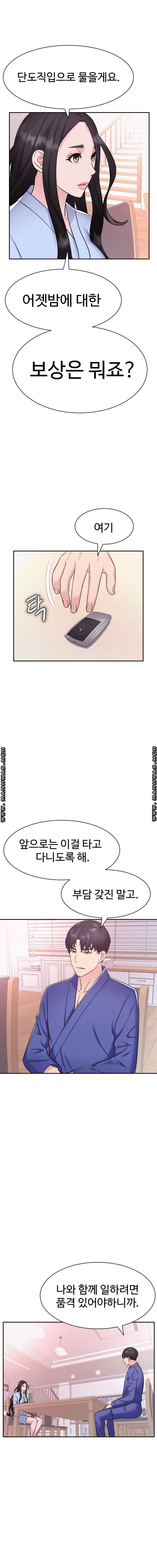 Lingerie Business Division Chapter 10 Page 2