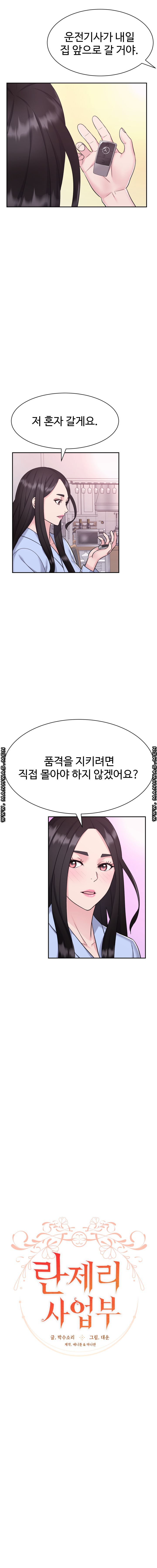 Lingerie Business Division Chapter 10 Page 3