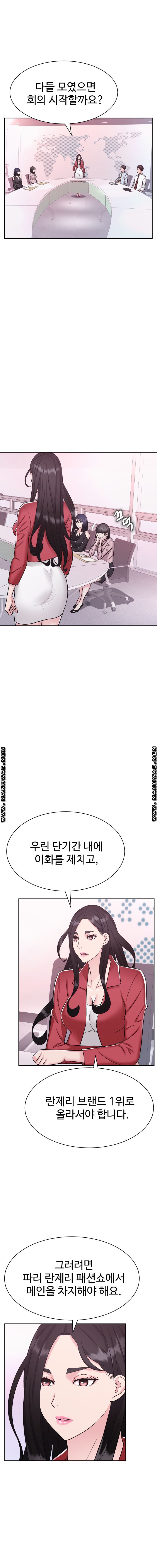 Lingerie Business Division Chapter 10 Page 7