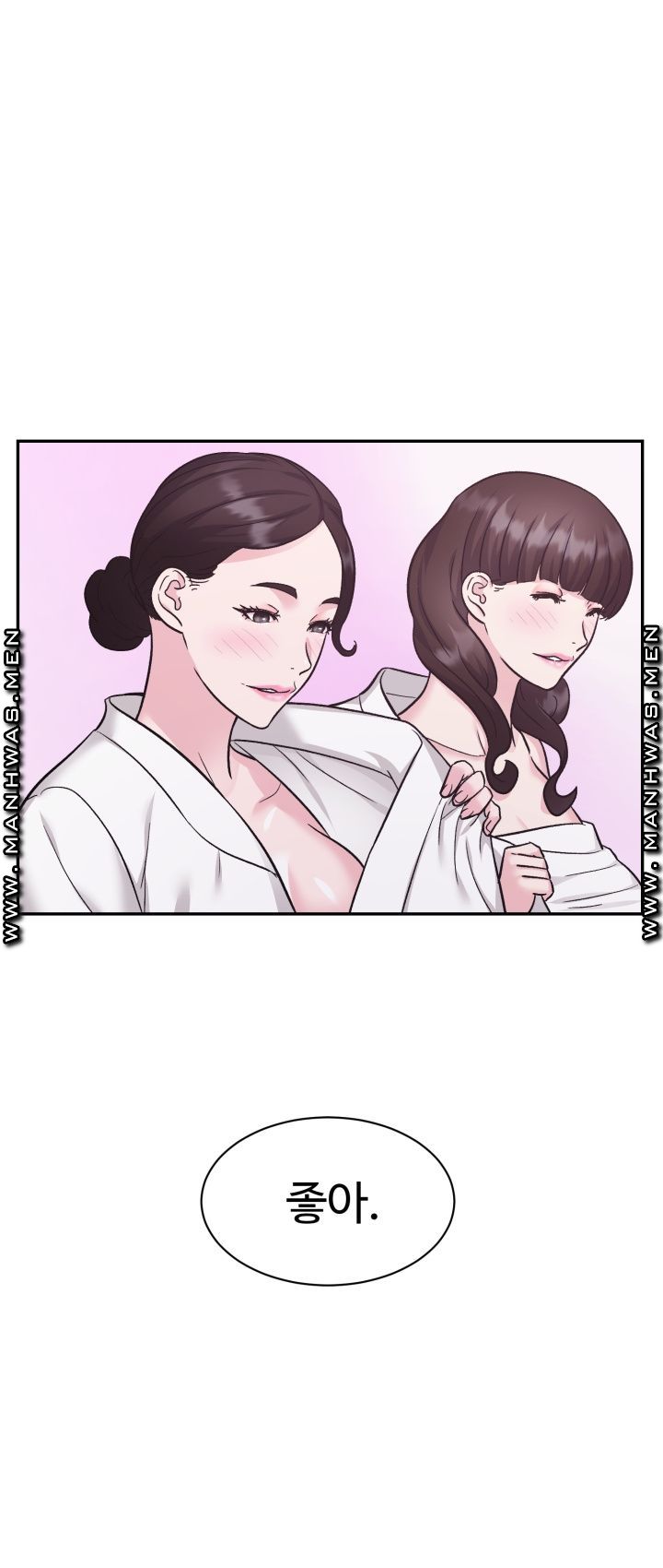 Lingerie Business Division Chapter 11 Page 1