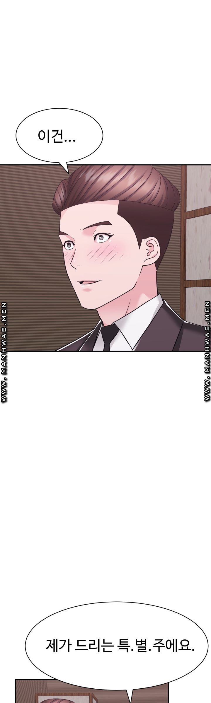 Lingerie Business Division Chapter 11 Page 13