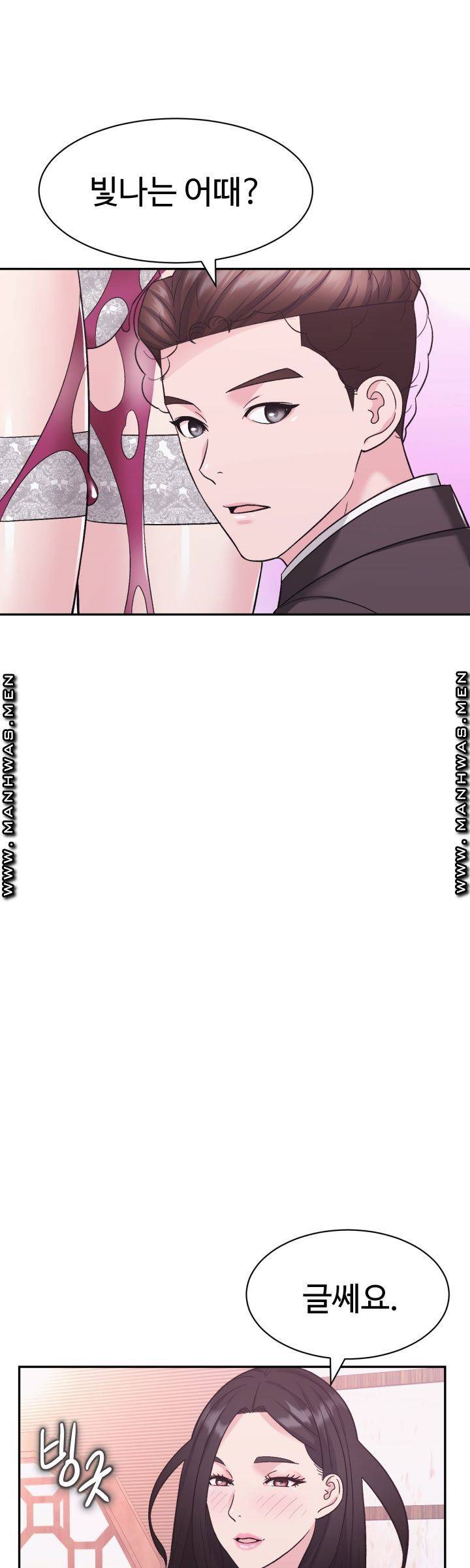 Lingerie Business Division Chapter 11 Page 19