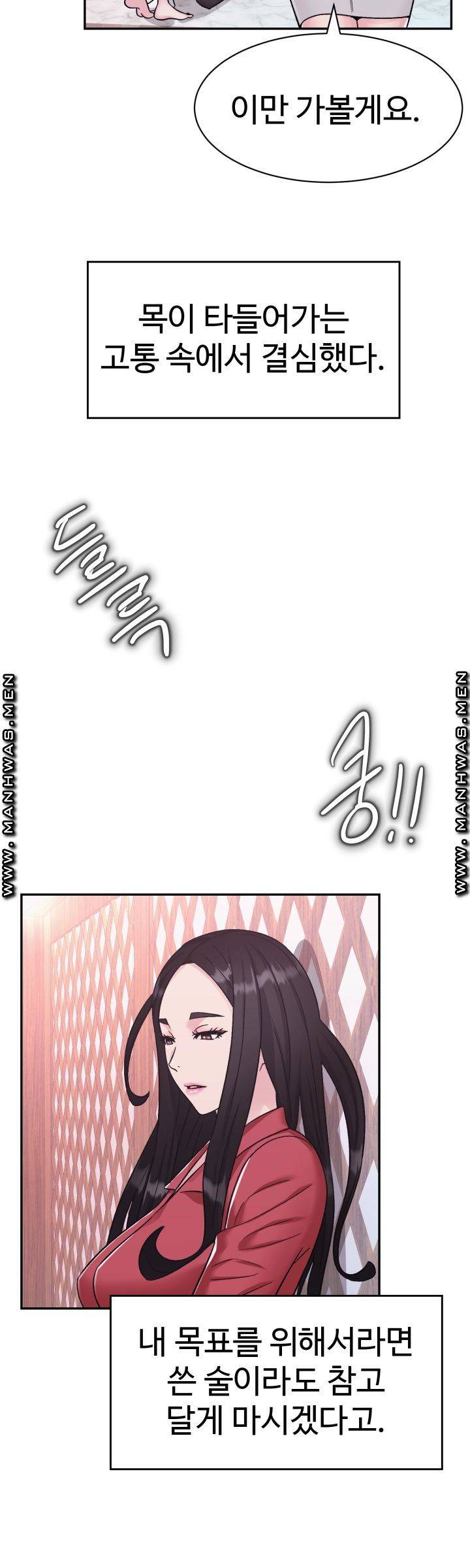 Lingerie Business Division Chapter 11 Page 21