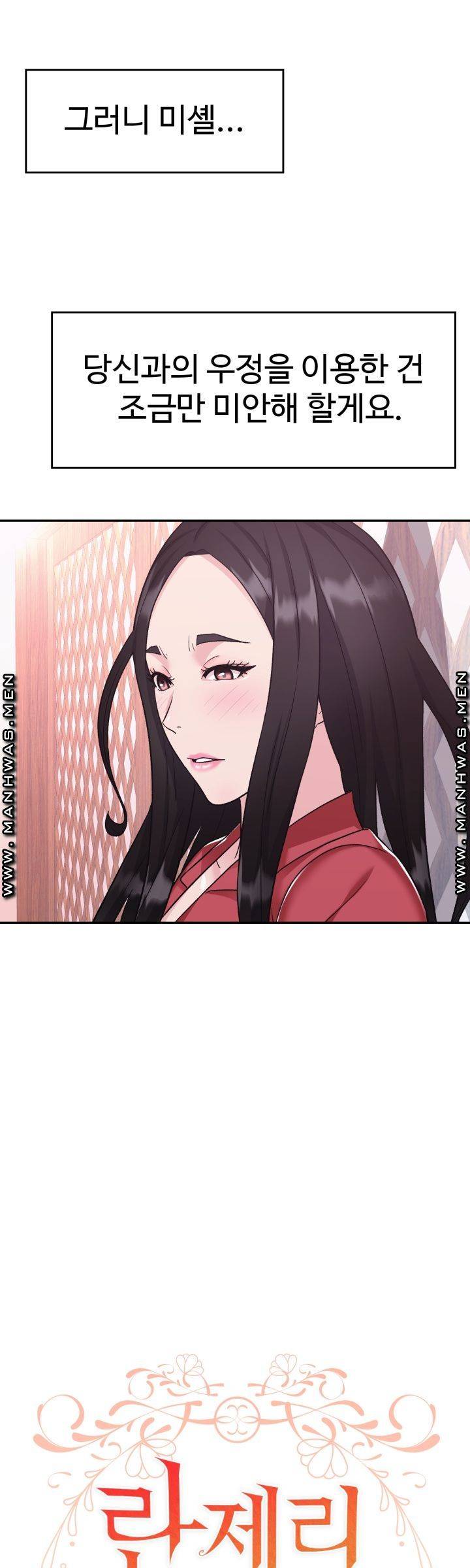 Lingerie Business Division Chapter 11 Page 22