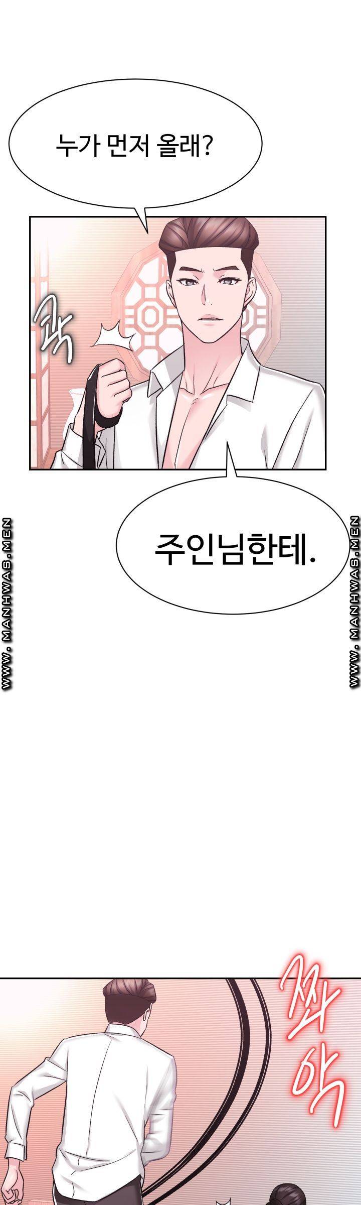 Lingerie Business Division Chapter 11 Page 25