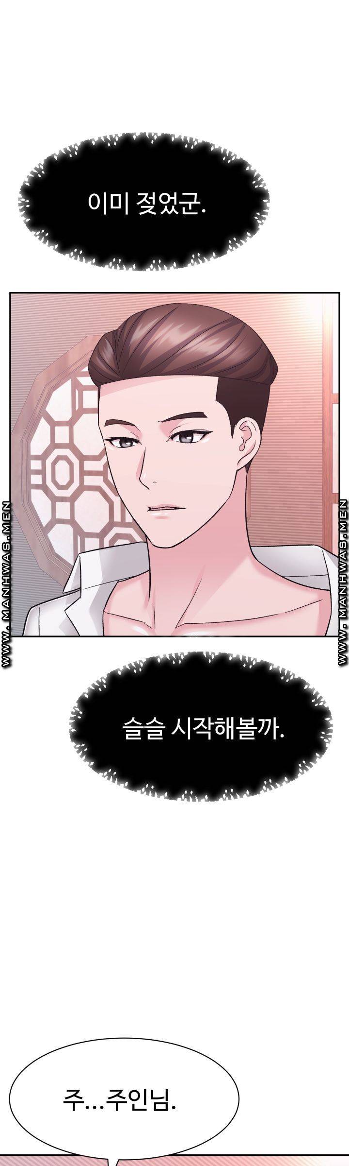 Lingerie Business Division Chapter 11 Page 31
