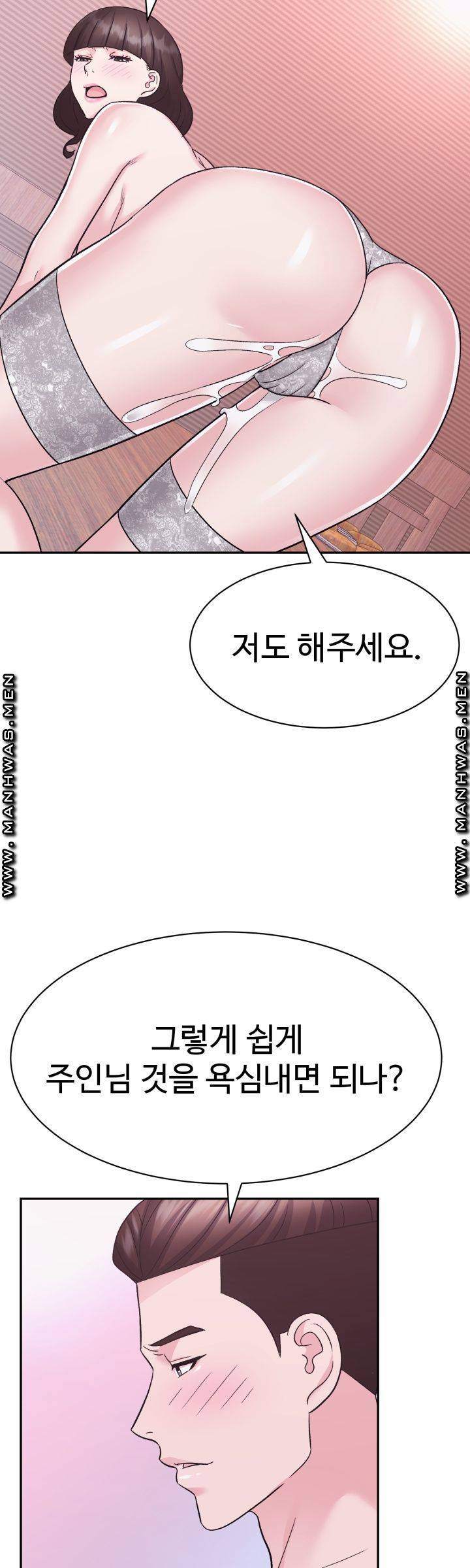 Lingerie Business Division Chapter 11 Page 32