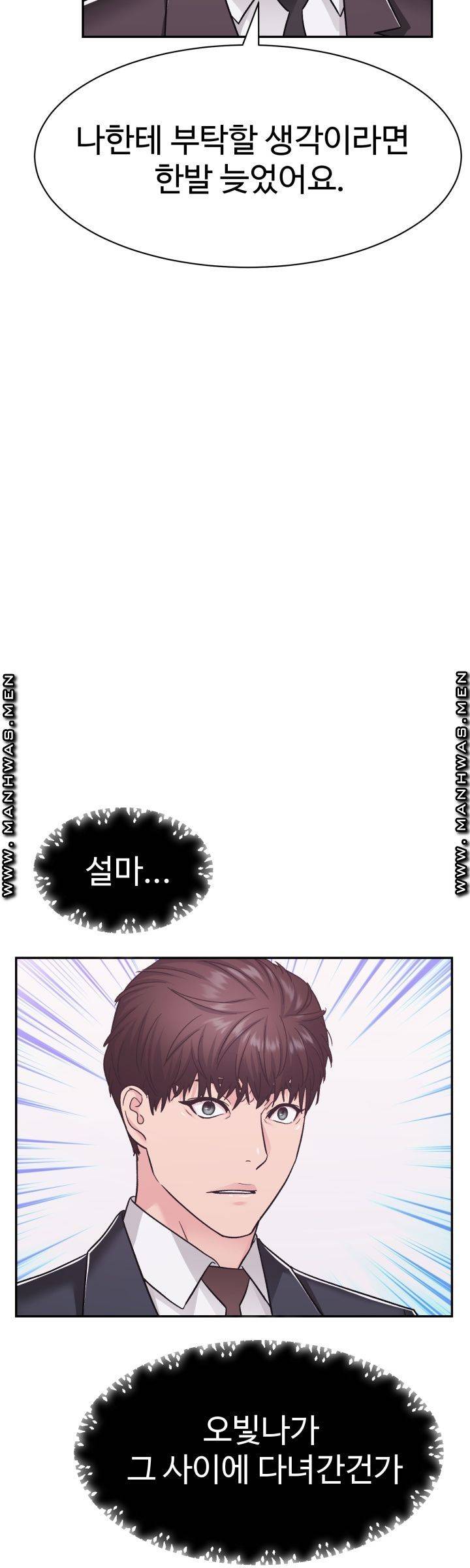 Lingerie Business Division Chapter 11 Page 41