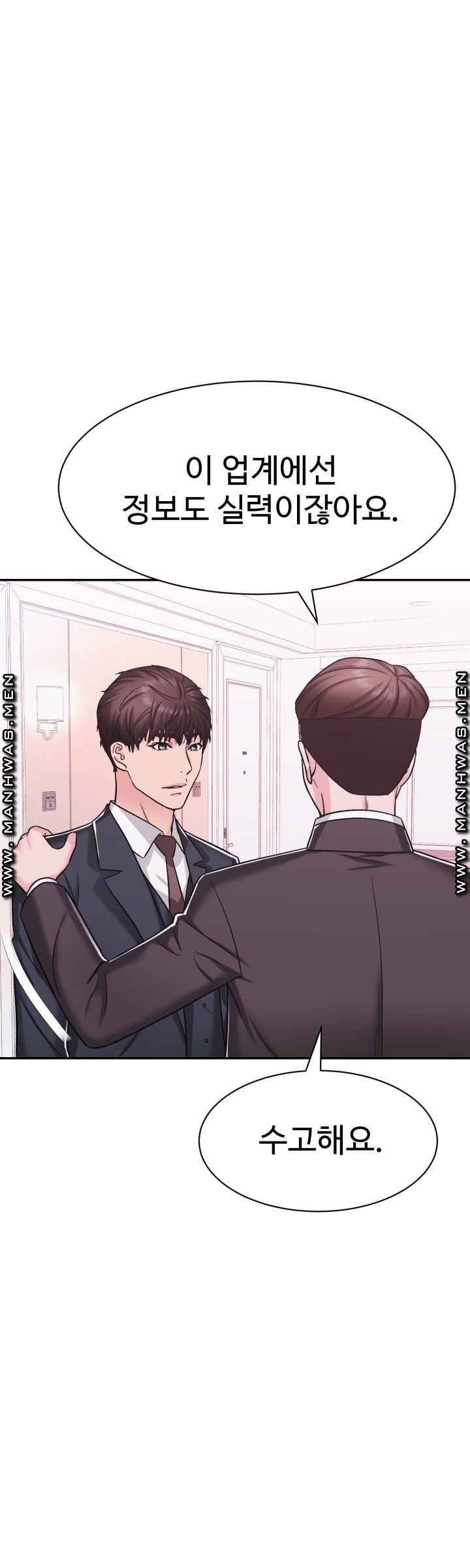 Lingerie Business Division Chapter 11 Page 42