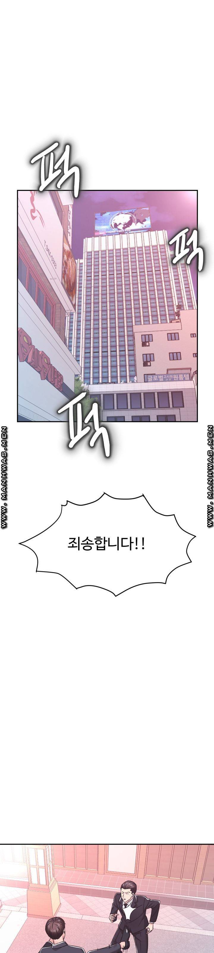 Lingerie Business Division Chapter 11 Page 44