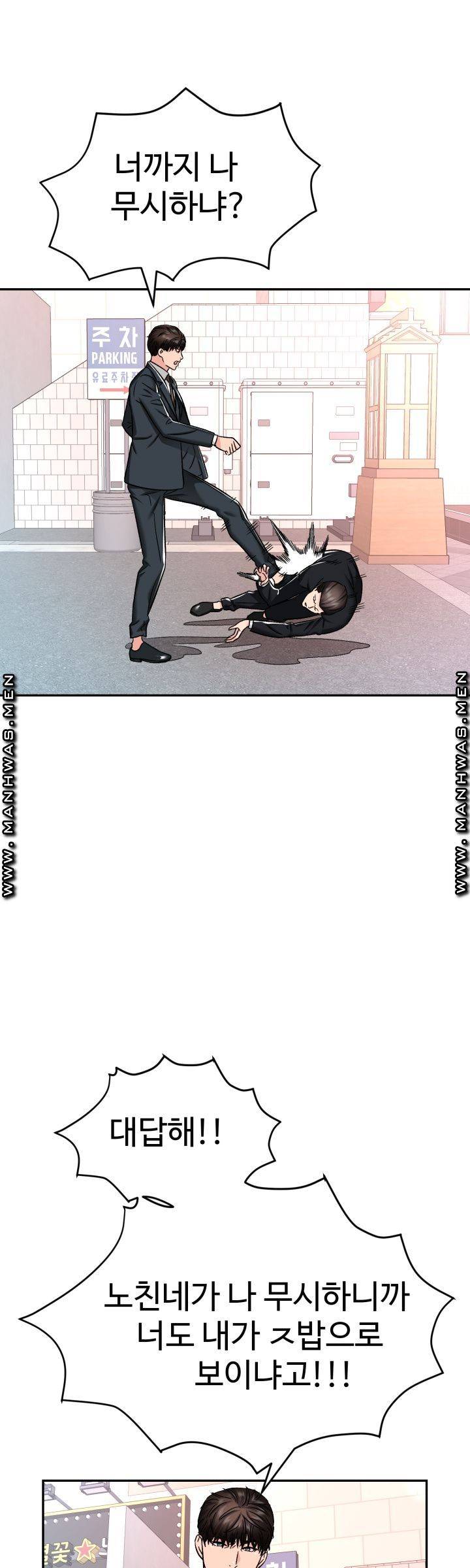 Lingerie Business Division Chapter 11 Page 46