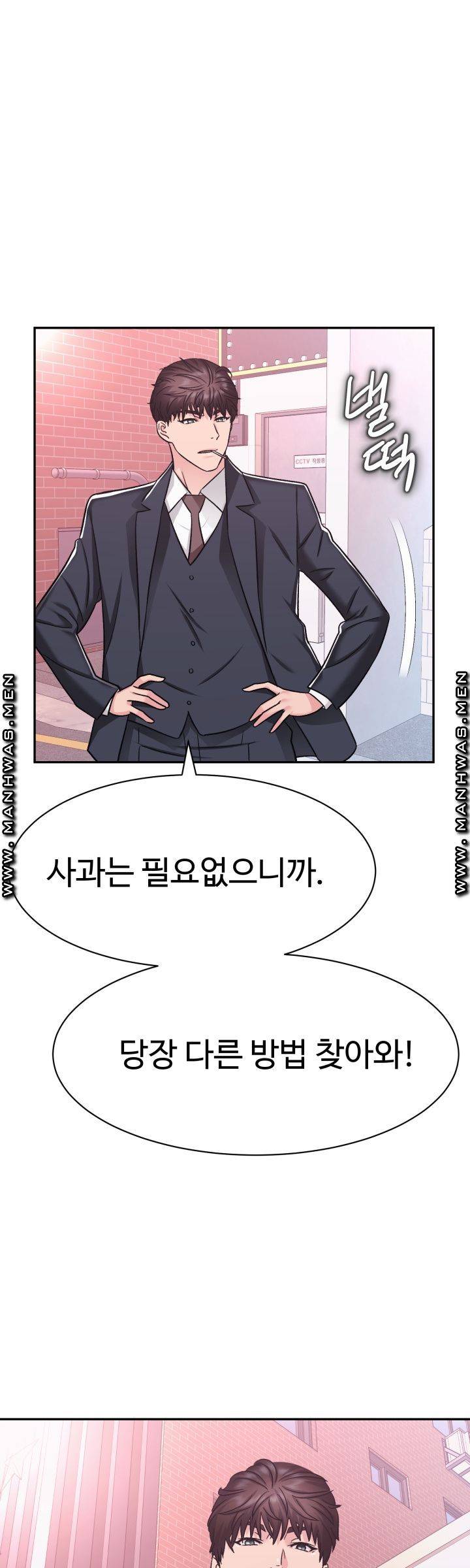 Lingerie Business Division Chapter 11 Page 49