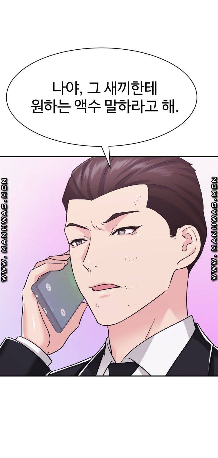 Lingerie Business Division Chapter 11 Page 53