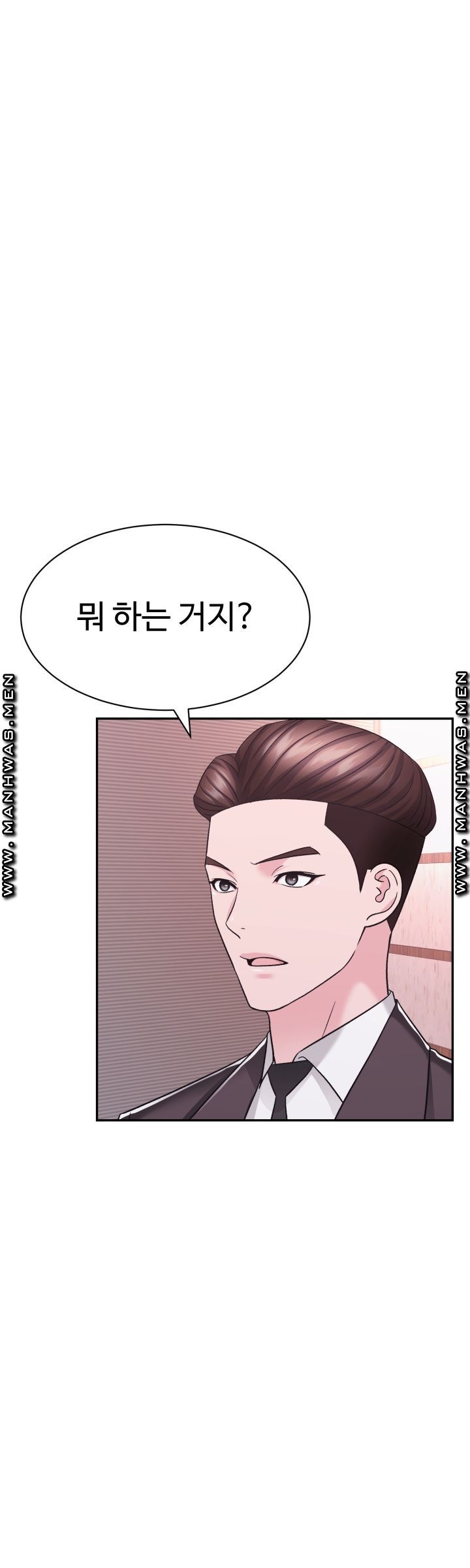 Lingerie Business Division Chapter 11 Page 6