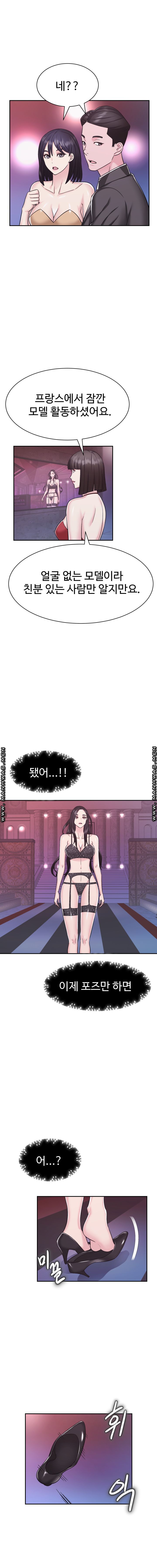 Lingerie Business Division Chapter 12 Page 10