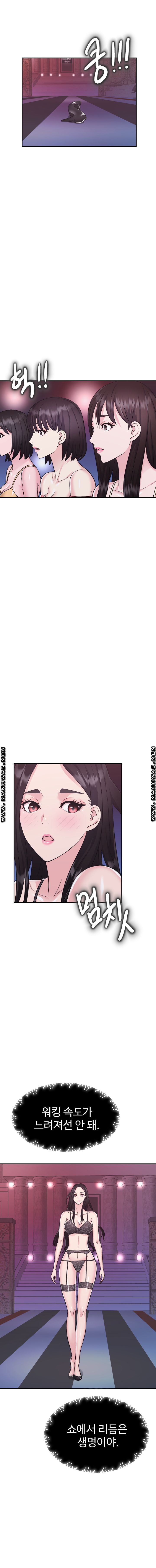 Lingerie Business Division Chapter 12 Page 11