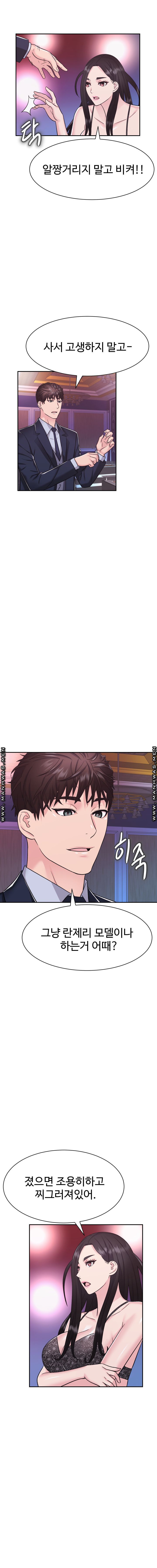 Lingerie Business Division Chapter 12 Page 14