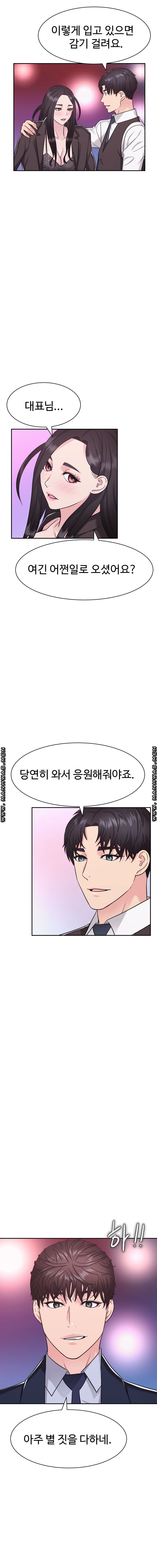 Lingerie Business Division Chapter 12 Page 16