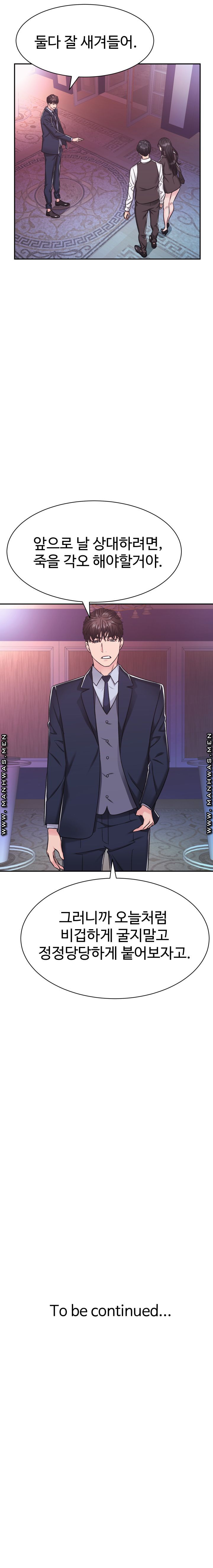 Lingerie Business Division Chapter 12 Page 17