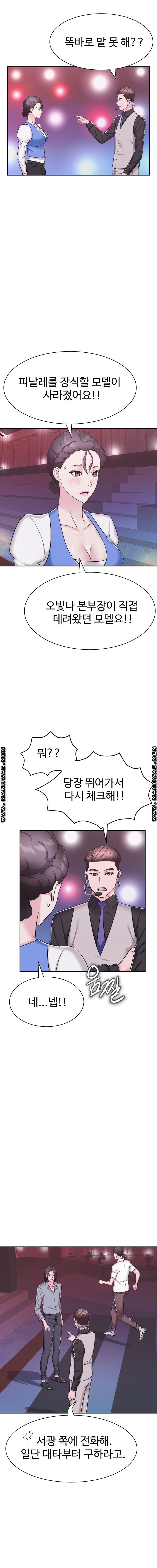 Lingerie Business Division Chapter 12 Page 3