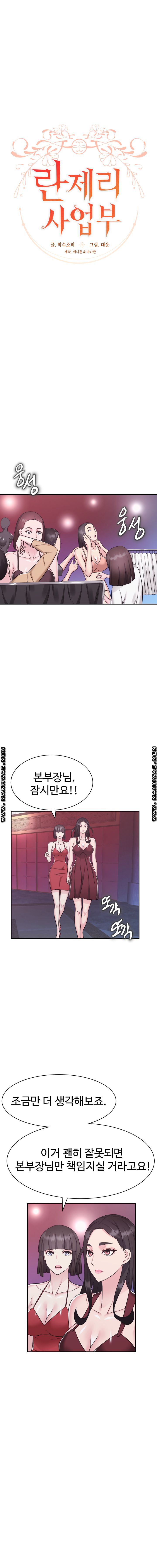 Lingerie Business Division Chapter 12 Page 4