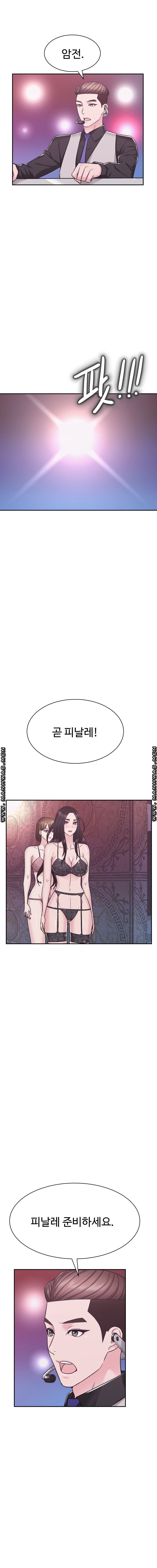 Lingerie Business Division Chapter 12 Page 8