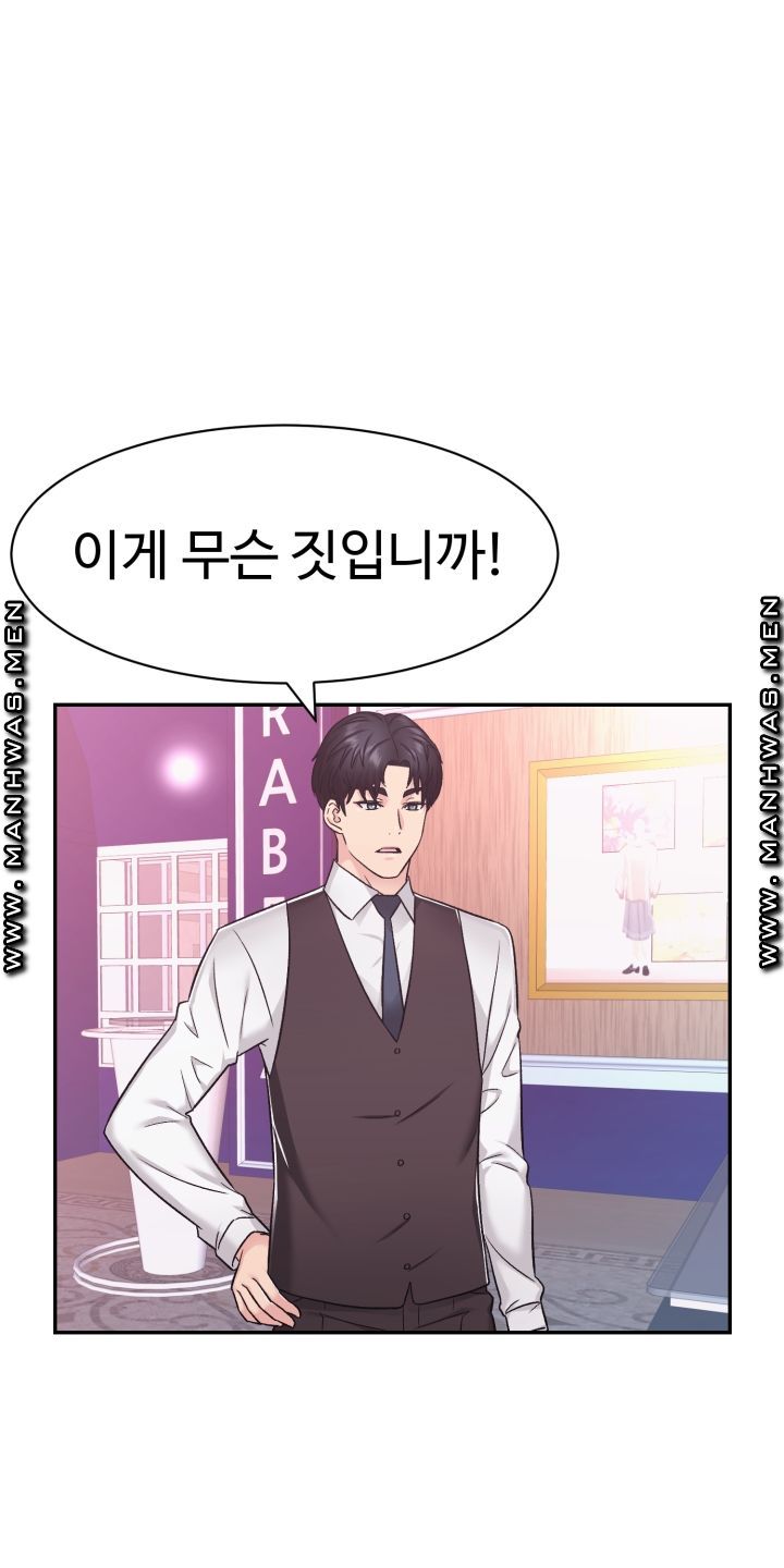 Lingerie Business Division Chapter 13 Page 1