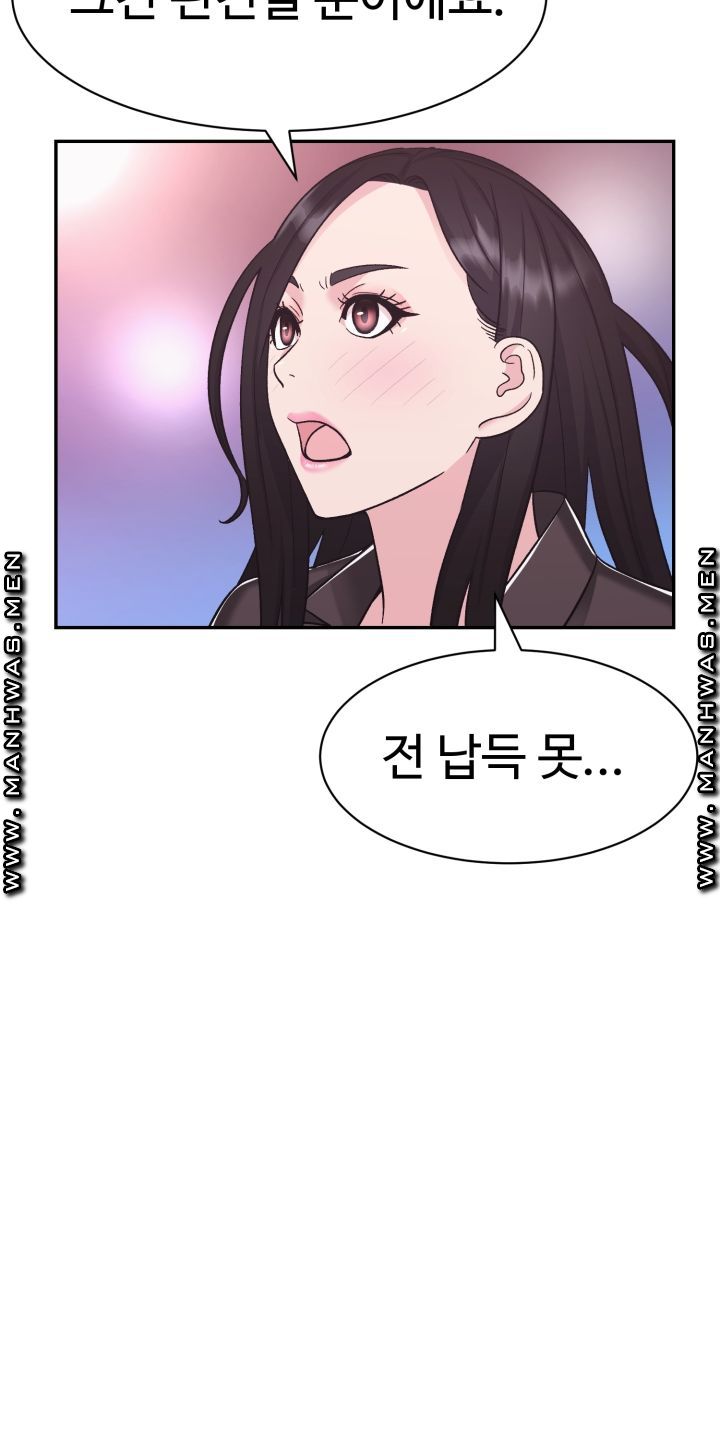 Lingerie Business Division Chapter 13 Page 10