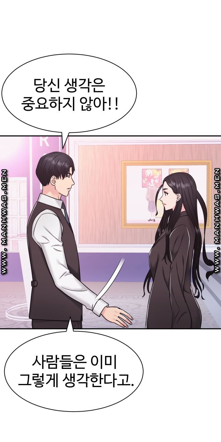 Lingerie Business Division Chapter 13 Page 11