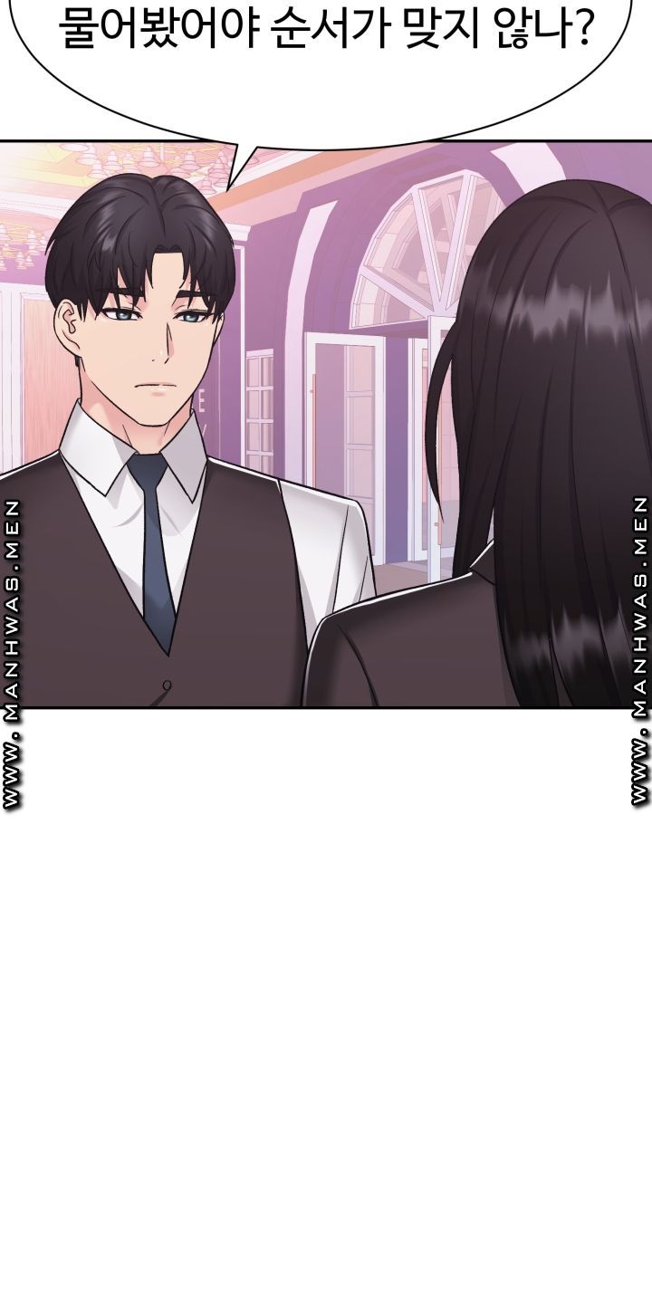 Lingerie Business Division Chapter 13 Page 15