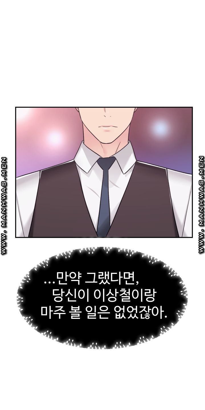 Lingerie Business Division Chapter 13 Page 16