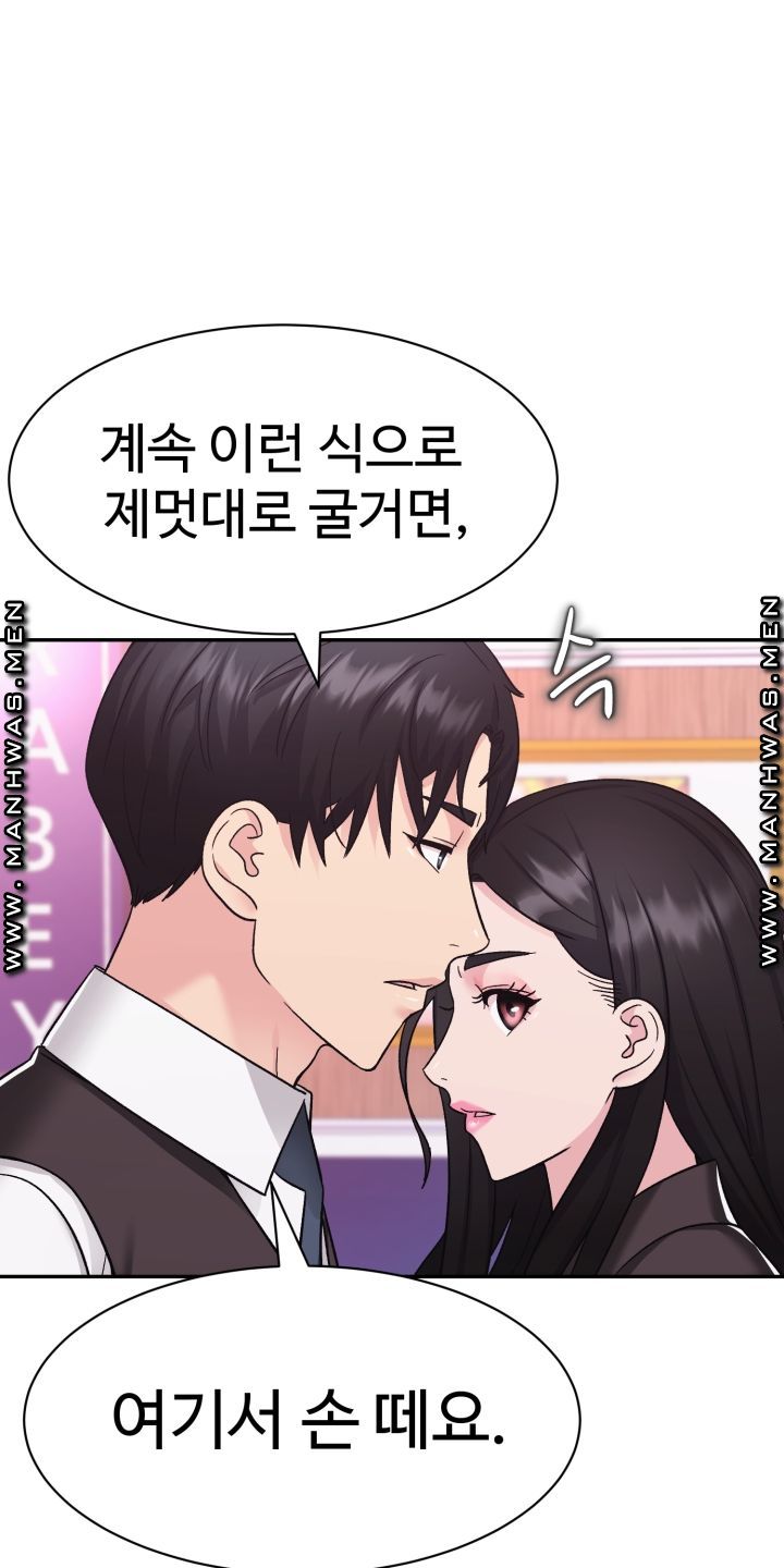 Lingerie Business Division Chapter 13 Page 17