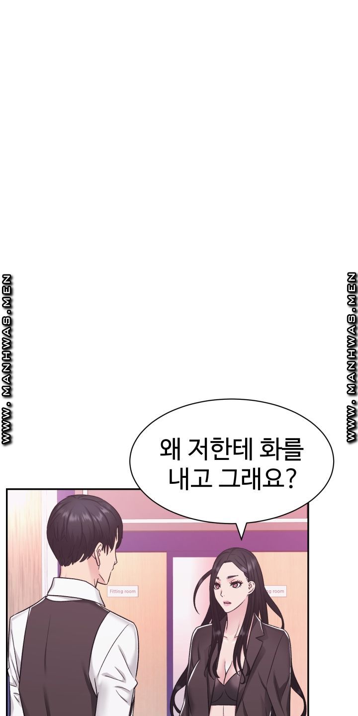 Lingerie Business Division Chapter 13 Page 2