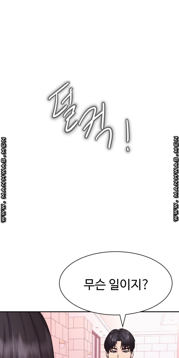 Lingerie Business Division Chapter 13 Page 24