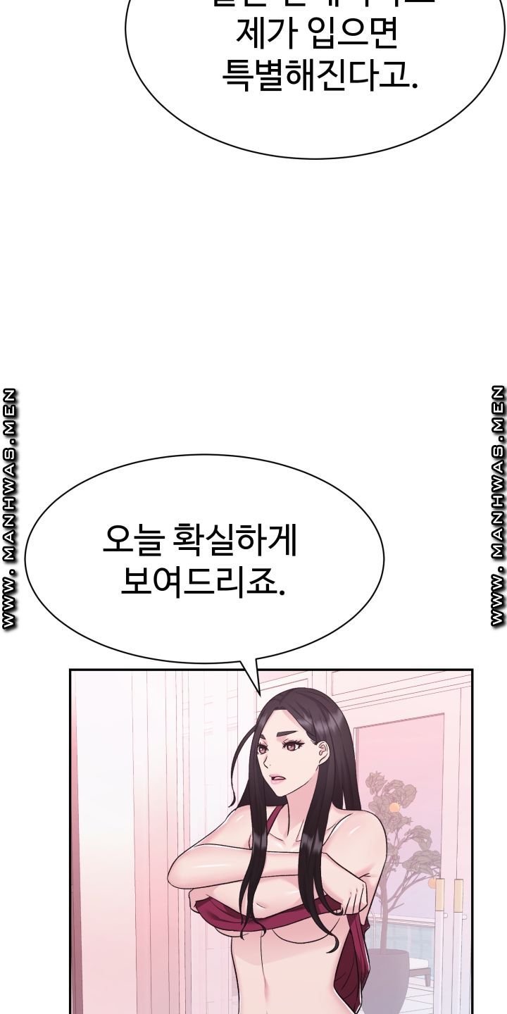 Lingerie Business Division Chapter 13 Page 38