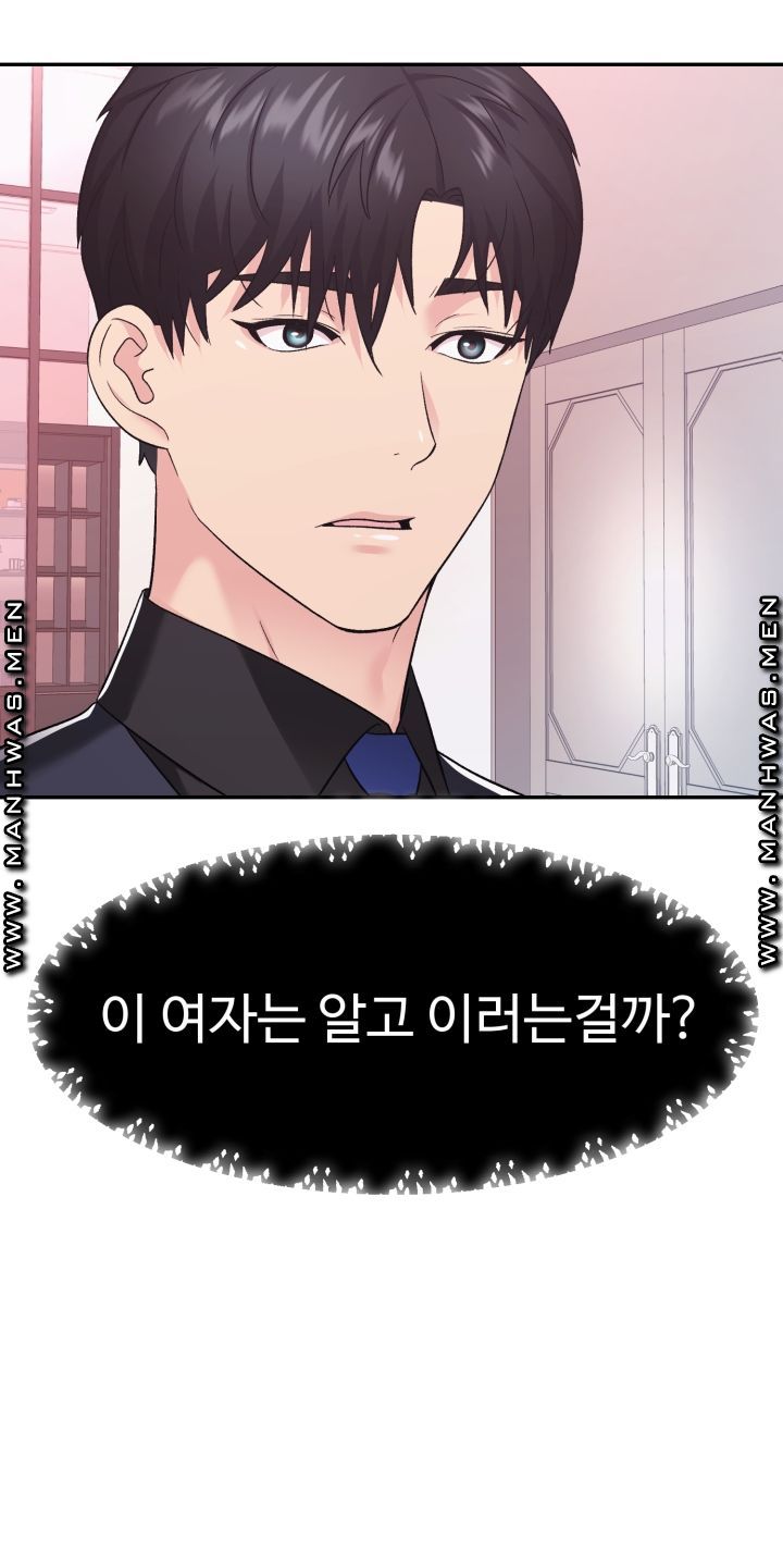 Lingerie Business Division Chapter 13 Page 40