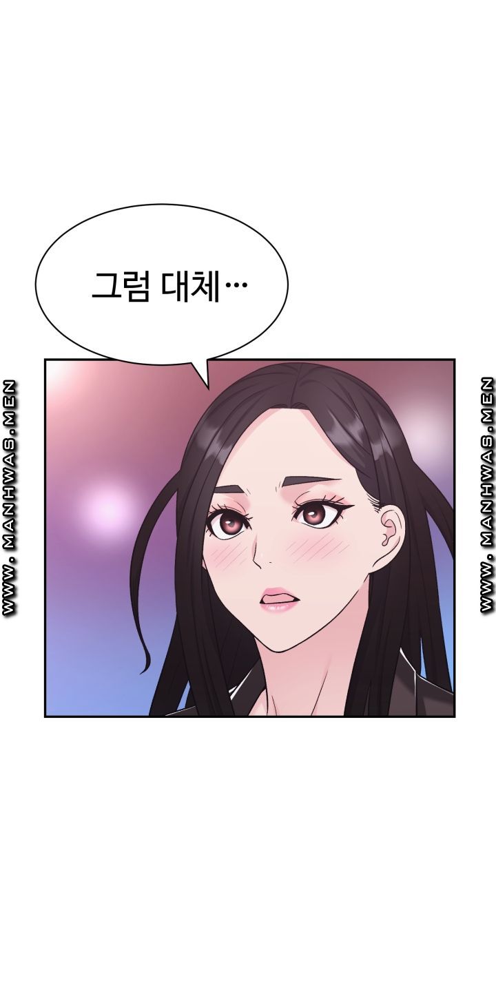 Lingerie Business Division Chapter 13 Page 6