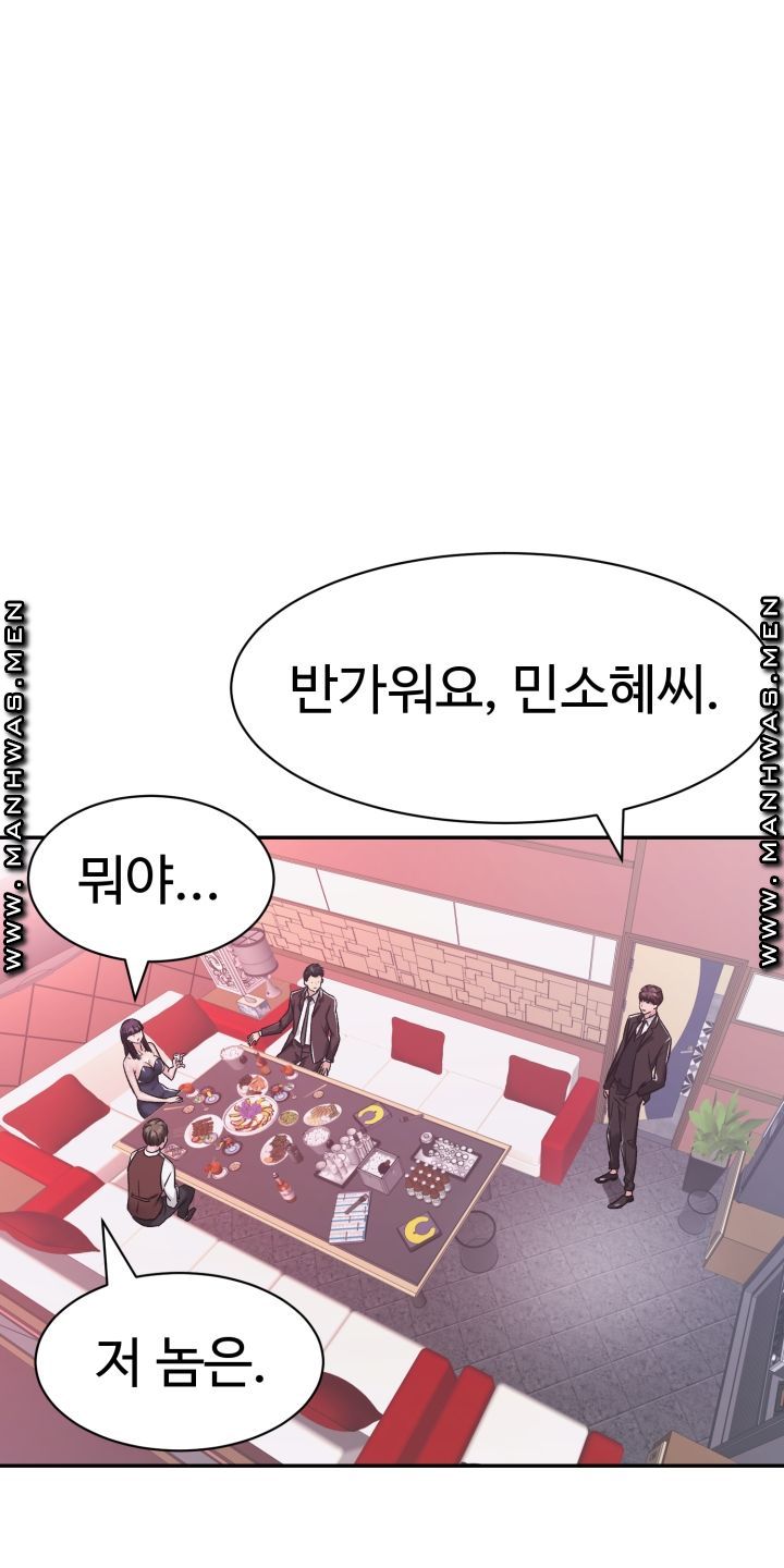 Lingerie Business Division Chapter 13 Page 61
