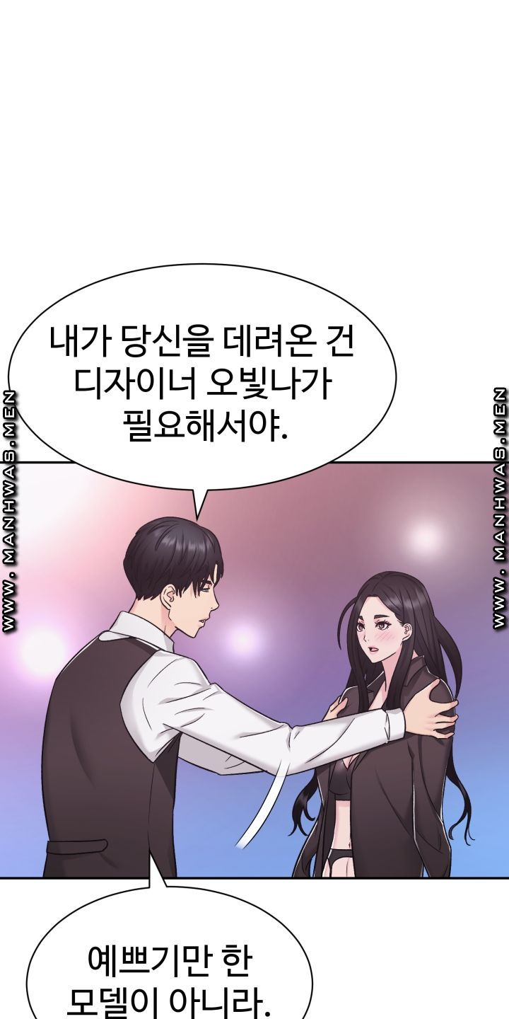 Lingerie Business Division Chapter 13 Page 7