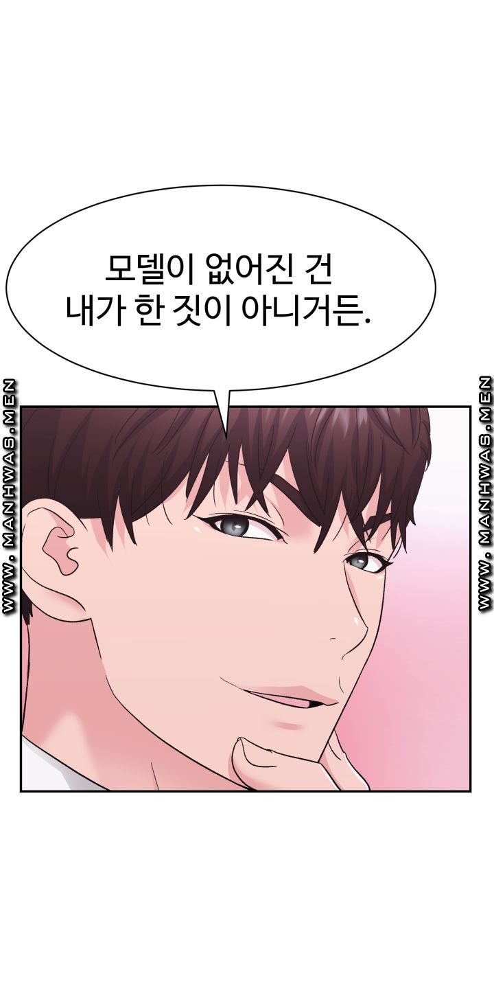 Lingerie Business Division Chapter 13 Page 71