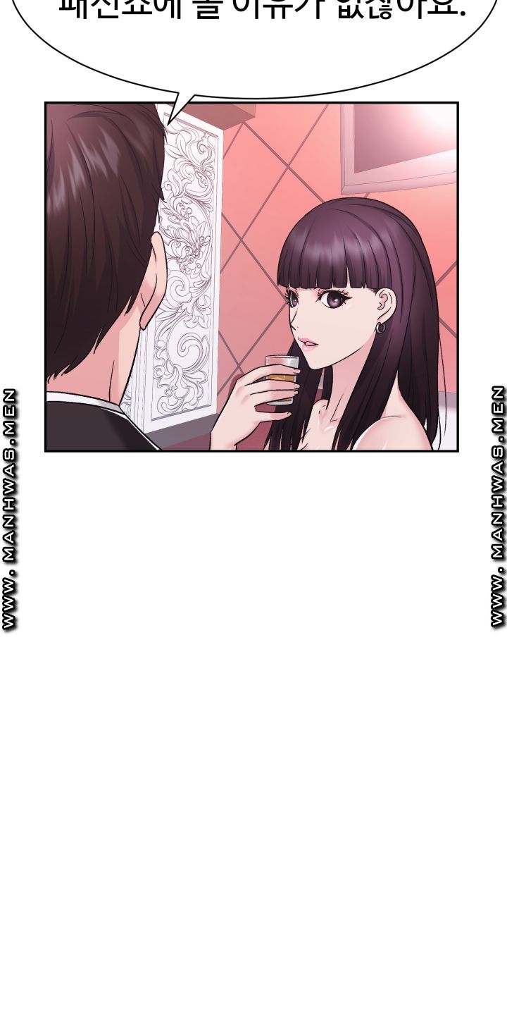 Lingerie Business Division Chapter 13 Page 75