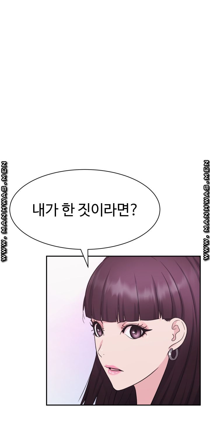 Lingerie Business Division Chapter 13 Page 77