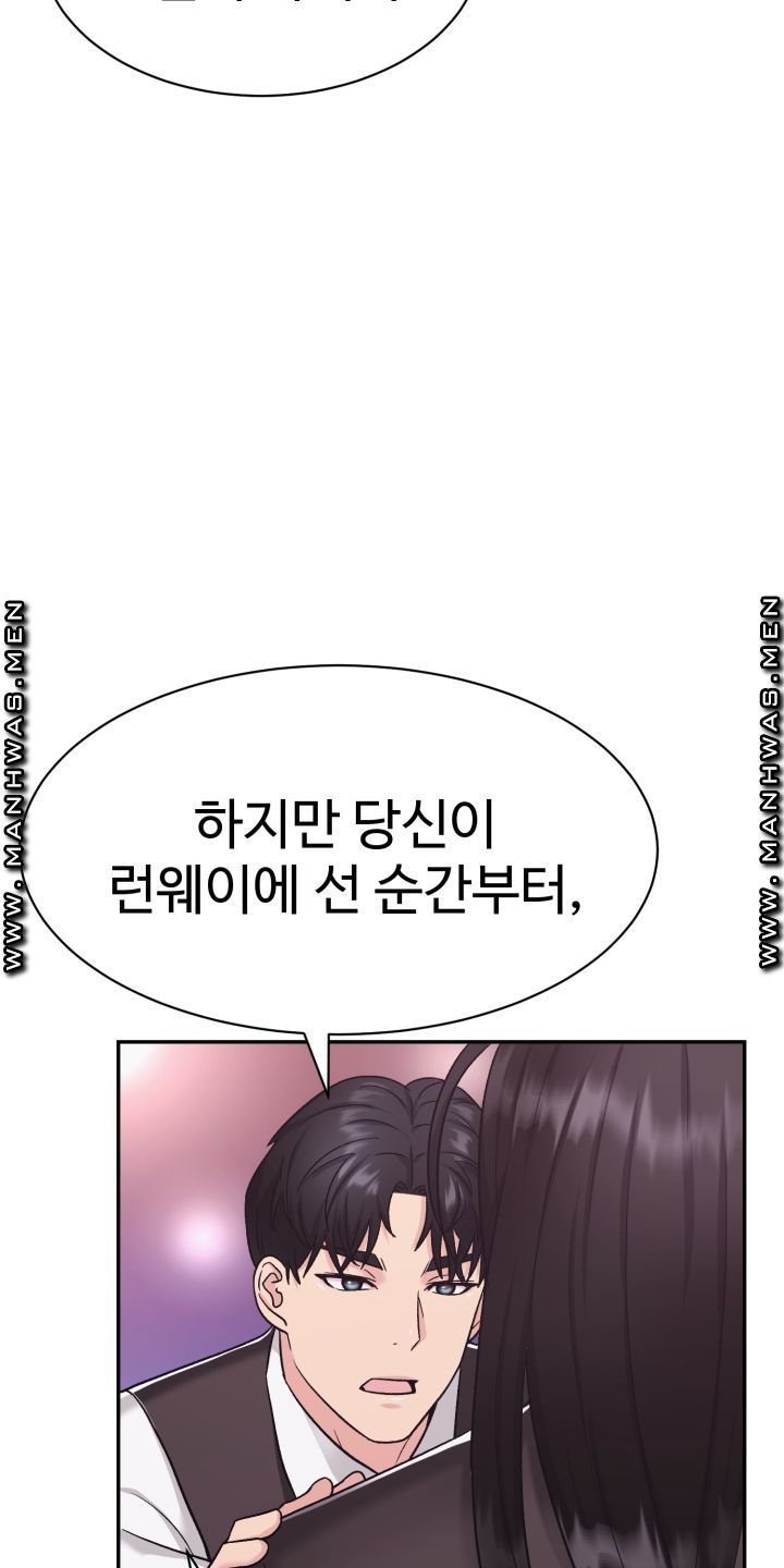 Lingerie Business Division Chapter 13 Page 8
