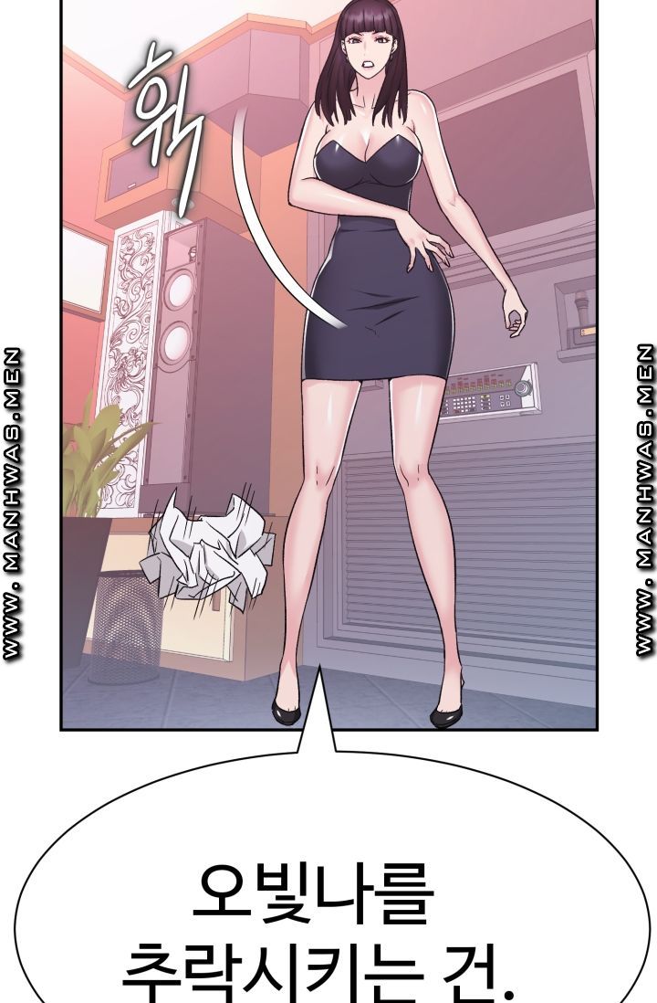 Lingerie Business Division Chapter 13 Page 88